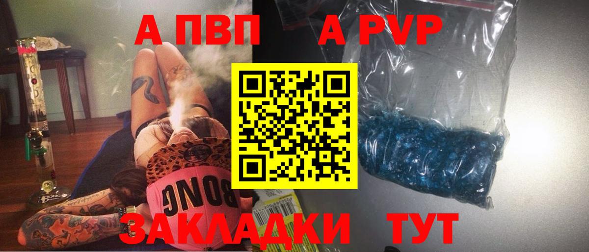 Альфа ПВП мука  A PVP кристаллы  Вход с VPN  Димитровград  Alpha PVP Соль 