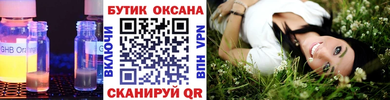 купить закладку  Димитровград  KRAKEN ССЫЛКА  Бутират бутандиол 