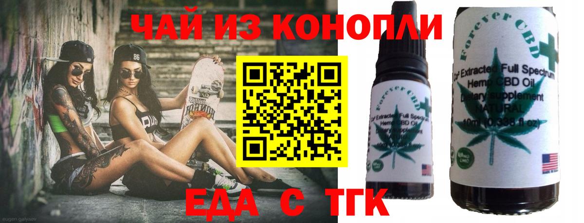 Димитровград  Печенье с ТГК марихуана  Вход с VPN 