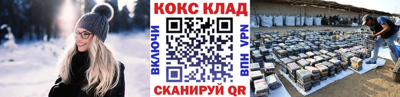 даркнет как зайти  купить наркотики сайты  Димитровград  КОКАИН VHQ 
