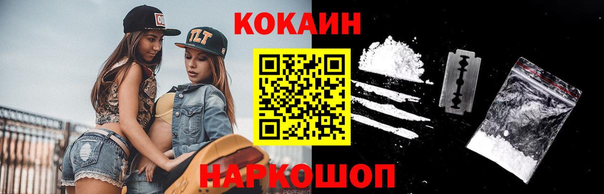 Кокаин Columbia  Вход с VPN  Кокаин  Димитровград  КОКАИН FishScale 
