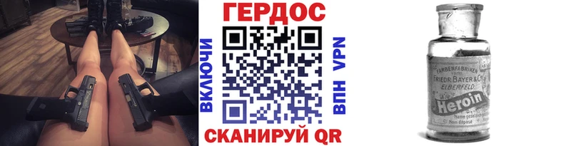 ГЕРОИН хмурый  Димитровград 