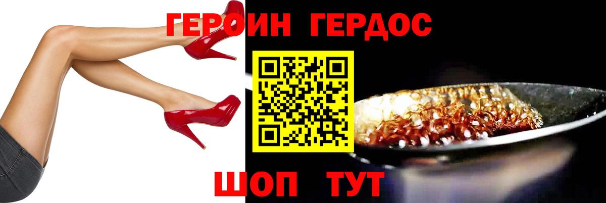 Димитровград  ГЕРОИН Heroin  Героин  Вход с VPN 