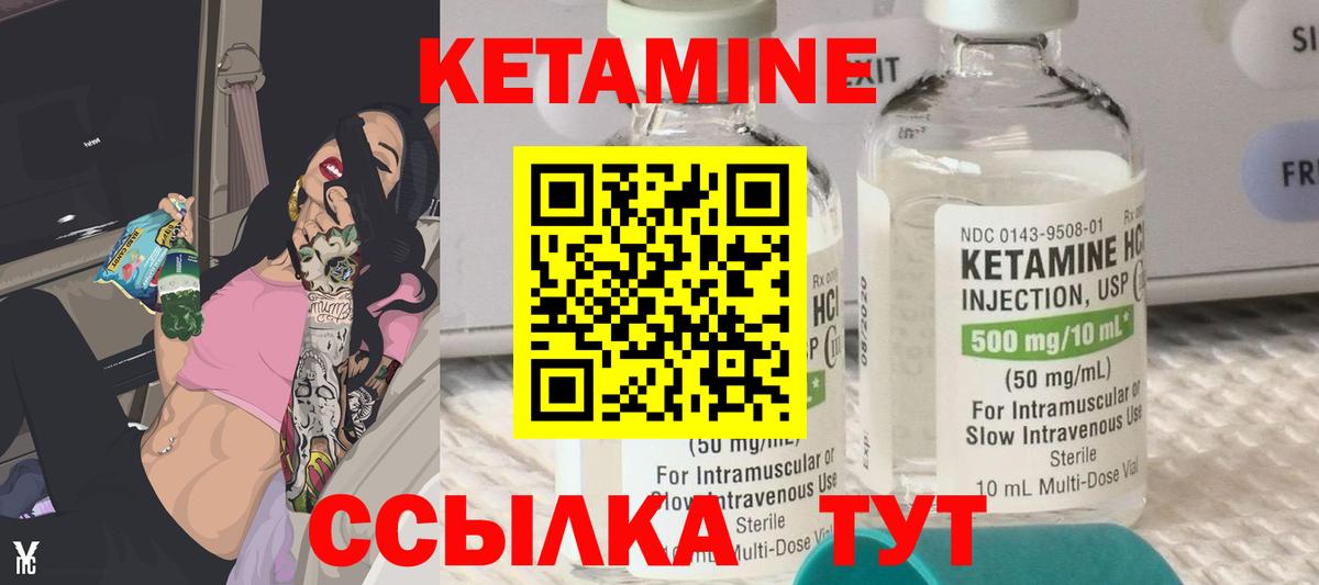 Кетамин VHQ Димитровград
