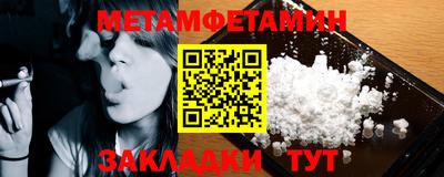 первитин Балахна