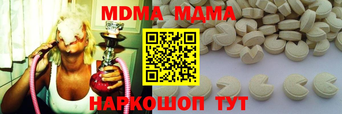 Димитровград  МДМА кристаллы  МДМА Molly  Вход с VPN 