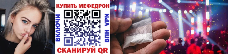 KRAKEN ТОР  Димитровград  Меф mephedrone  купить закладку 