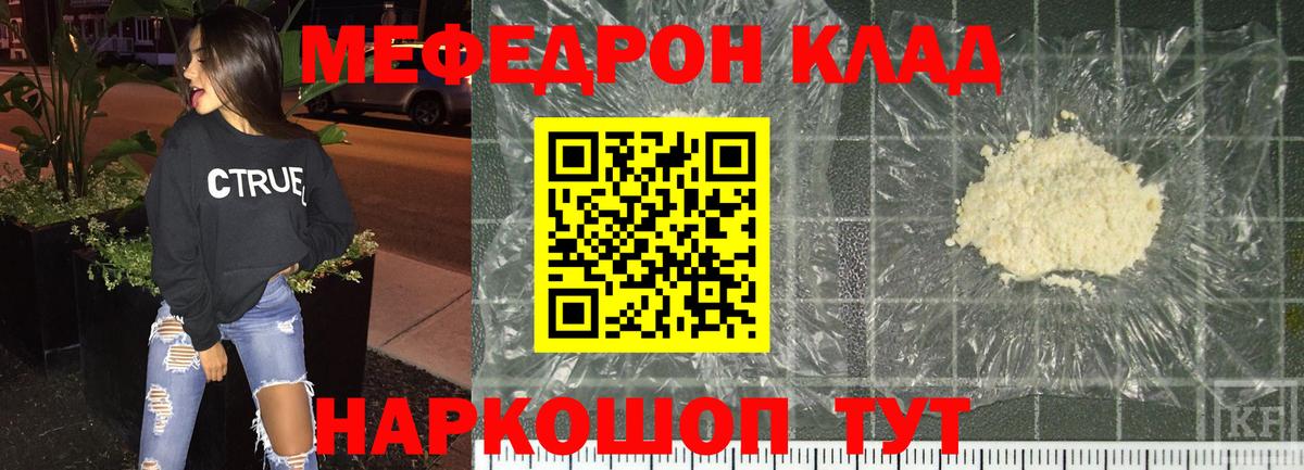 Меф  МЕФ mephedrone  Димитровград  Вход с VPN  где можно купить наркотик  hydra tor  МЕФ mephedrone  Меф 