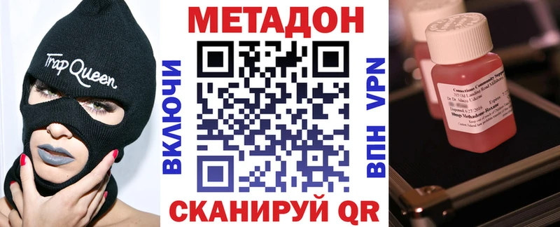 МЕТАДОН мёд  Димитровград 