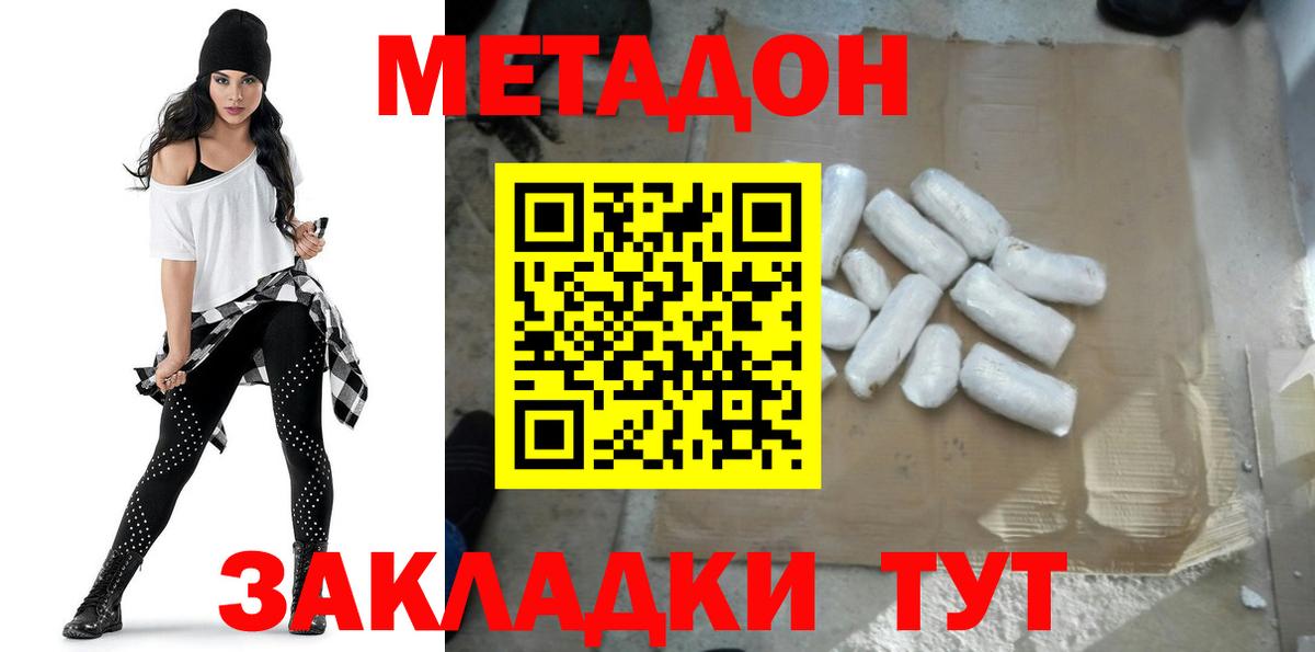 Димитровград  Метадон мёд  Вход с VPN 