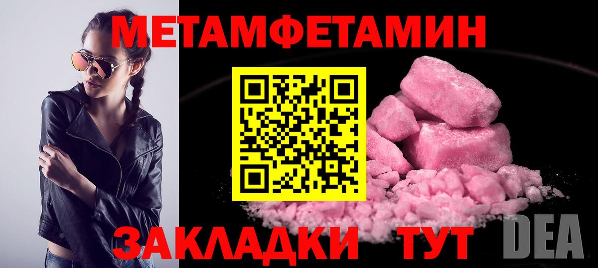 МЕТАМФЕТАМИН Methamphetamine Димитровград