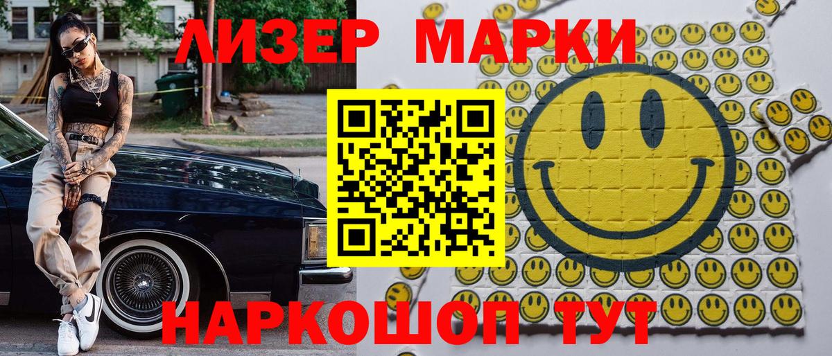 Марки NBOMe 1,5мг Димитровград